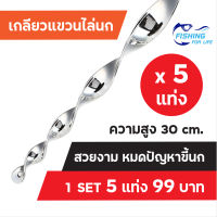 ? ลดพิเศษ ? ที่ไล่นก แบบแขวน / อุปกรณ์ไล่นก 1 ชุด x 5 ชิ้น