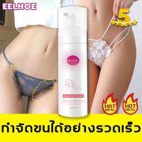 กำจัดขนแบบไม่เจ็บปวด EELHOE มูสกำจัดขนถาวร ที่กำจัดขน สเปรย์กำจัดขน 100ml กำจัดขนน้องสาว กำจัดขนรักแร