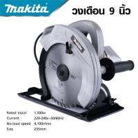 MAKITA เลื่อยวงเดือน 9" รุ่น 5900AL และ อุปกรณ์เสริม สามารถปรับความลึกในการตัดได้ -งานเทียบ เกรด AAA+ ดีสุด