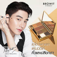 Browit อายบราวแอนด์อายแชโดว์ 7คัลเลอร์ + 1แว็กซ์ 1.6g x 7สี + 1g x 1สี บราวอิท