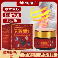 Zou Runan Rich Package Cervical Spine Ointment Shoulder Pain Discomfort Donated Muscle And Bone Paste Dy