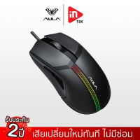 เมาส์เกมมิ่ง - AULA F813 Pro - Optical Gaming Mouse USB รับประกัน 2 ปี