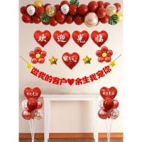 [COD] Thanksgiving balloon layout beauty salon 4s shop company festival event decoration atmospheric atmosphere anniversary dress up