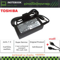 Toshiba Notebook  Adapter อะแดปเตอร์ 45W 19V 2.37A หัวขนาด 5.5 x 2.5mm สายชารจ์ laptop