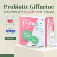 โพรไบโอติก โพรไบโอติกกิฟฟารีน ไบโอติก มีจุลินทรีย์โพรไบโอติกถึง 10 สายพันธุ์ ขับถ่าย