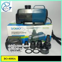 ปั๊มน้ำประหยัดไฟ SOBO BO-4000A กำลังปั๊ม4,000ลิตร/ชม. กำลังไฟ25W น้ำสูง3.2เมตร ปั๊มน้ำตู้ปลา บ่อปลา