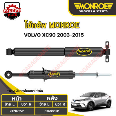 MONROE โช้คอัพ VOLVO XC90 ปี 2003-2015
