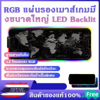 แผ่นรองเมาส์เรืองแสง LED แผ่นรองเมาส์แบบยาว แผ่นรองเมาส์เสริมยางกันลื่น แผ่นรองเมาส์ แผ่นรองเมาส์ขนาดเล็ก ⚡️ส่งจากไทย⚡️