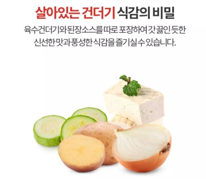 ซุปเกาหลีเดนจังจิเก-ซุปเต้าเจี้ยวปรุงสำเร็จรูป-original-cj-bibigo-soybean-stew-460g