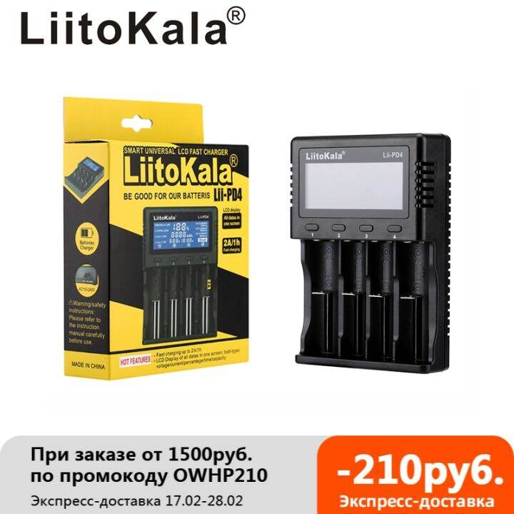 LiitoKala Lii PD4 18650/26650/18350/16340/18500 Lithium Battery 1.2V 3 ...