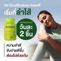 AMARA VEGGY MORE พรี&amp;โพรไบโอติกส์ กัมมี่ผัก วิตามินหลายชนิด มีของแถม!!