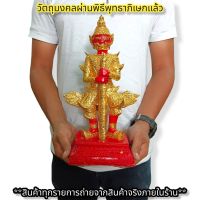 ท้าวเวสสุวรรณโณ วัดจุฬามณี ขนาดบูชา30ซม.สีแดงปิดทอง ปี2563 สุดยอดท้าวเวสสุวรรณเสริมโชคลาภอำนาจบารมีเงินทอง