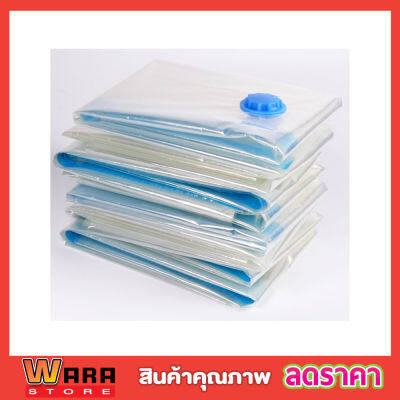 Vacuum Storage Bag Size 50x70 cm ถุงสูญญากาศ ถุงซีลสูญญากาศ ถุงสูญญากาศ ถุงสูญญากาศจัดเก็บของ มีวาล์ว ถุงเก็บเสื้อผ้า ประหยัดพื้นที่ ซีล ผ้า