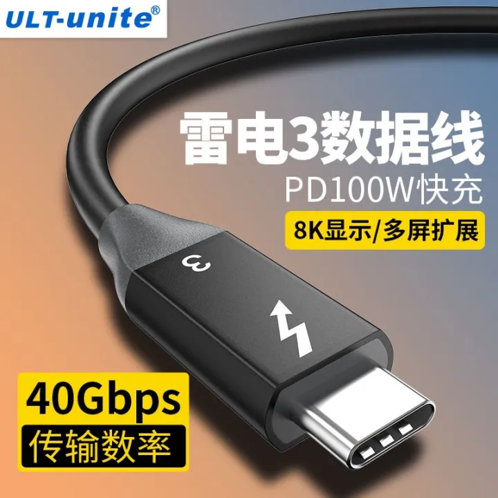 Thunderbolt 3 data cable doubleheaded typec male to public computer