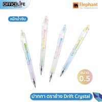 ปากกาลูกลื่น ตราช้าง Elephant ขนาด 0.5 รุ่น Drift Crystal ปากกา หมึกน้ำเงิน คละสี 1 ด้าม