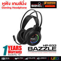 หูฟัง เกมส์มิ่ง SIGNO 7.1 Surround Sound Gaming Headphone BAZZLE รุ่น HP-833 (Black)