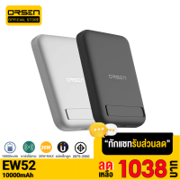 [เหลือ 1038บ.ทักแชท]  Orsen EW52 MagSafe 10000mAh PD 20W แบตสำรองไร้สาย Battery Pack PowerBank พาวเวอร์แบงค์ Wireless Charger สาย แม็กเซฟ แบตเตอรี่สำรอง Battery Pack ของแท้ 100%