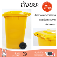 ราคาพิเศษ ถังขยะ ถังขยะภายนอก ICLEAN ถังขยะฝาเรียบ 240ลิตร XDL-240-11Y สีเหลือง พลาสติกคุณภาพสูง ทนแดด ทนฝน เก็บกลิ่นได้ดี Trash Can จัดส่งด่วนทั่วประเทศ