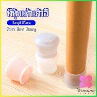 Winsome ซิลิโคนสวมขาโต๊ะ ซิลิโคนสวมขาเก้าอี้ ป้องกันการเคลือนย้ายที่มีสีเสียงดัง และ ขุด ขีดพื้น ราคาต่อ แพ็ค chair foot cover