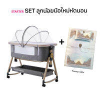 Starter set เปลไกวเด็กทารก Grow Muumside 2 Portable Baby Co-sleeper 5 in 1