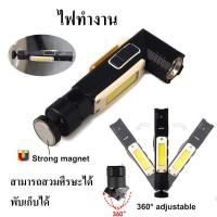 【ที่ถูก ที่สุด】ไฟฉาย LED มัลติฟังก์ชั่นแบบพกพาที่มีประสิทธิภาพแสงทำงาน USB ชาร์จใหม่ได้