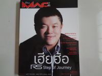 หนังสือOVERIVE GUITAR MAGAZINE