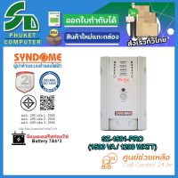 UPS (เครื่องสำรองไฟฟ้า) SYNDOME	SZ-1501-PRO รับประกัน 2 ปี ส่งตรงจาก กรุงเทพมหานครฯ.