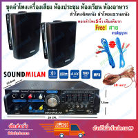 SOUNDMILAN+DECCON รุ่น AV-3332+SOON-5 แอมป์ขยาย+ลำโพง 5" เครื่องเสียง ชุดลำโพงเครื่องเสียง ลำโพงแขวน ห้องอาหาร ห้องคาราโอเกะ ประชาสัมพันธ์ ห้องประชุม