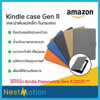 พร้อมส่ง !! Kindle case Amazon Kindle Paperwhite Gen 11 (2021) เคส ฝาพับแม่เหล็ก กันกระแทก