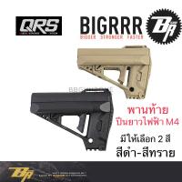 พานท้าย Bigrrr QRS Stock พานท้ายสำหรับปืนยาวไฟ้า M4 Series