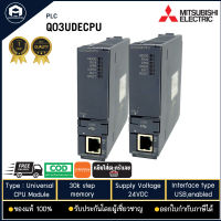 Q03UDECPU MITSUBISHI PLC CPU UNIT