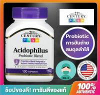 ?(พร้อมส่ง/ของแท้/มีใบนำเข้า)?21st Century, Acidophilus Probiotic Blend ,100 Capsules, โปรไบโอติค ช่วยระบบขับถ่าย ระบบย่อยอาหาร