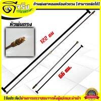 ( PRO+++ ) โปรแน่น.. (ก้านพ่นยาแบตเตอรี่) หัวตรง ทองเหลือง ปรับยืด 66cm- 122cm ก้านพ่นยา เครื่องพ่นยาแบตเตอรี่เกลียวมาตราฐาน Byดีจริงการเกษตร ราคาสุดคุ้ม แบ ต เต อร รี่ แบ ต เต อร รี เเ บ ต เต อร รี่ แบ ต เต อร รี่ แห้ง