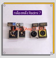 กล้องหลัง  (Back Camera) Xiaomi Redmi 7 / Redmi 8 / Redmi 8A / Redmi 9 / Redmi 9A / Redmi 9T