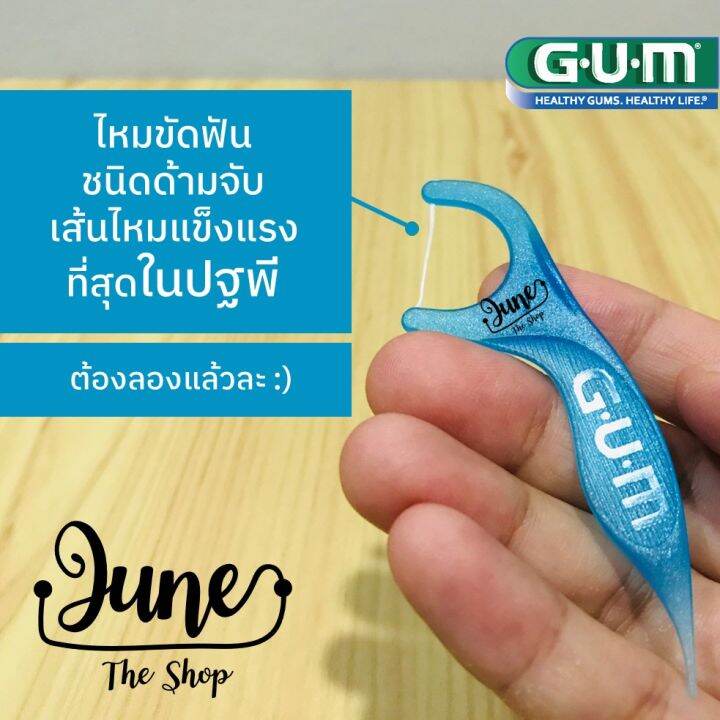 gum-ไหมขัดฟัน-ด้ามจับ-gum-advanced-care-flossers-กลิ่น-mint-เคลือบฟลูออไรด์-90-ชิ้น-gum-dental-floss