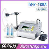 GGYY630 การควบคุมแบบดิจิตอลใช้เพื่อเติมเต็มรุ่น GFK-160 ด้วยของเหลวน้ำดื่มและรุ่น GFK-160 ที่ใช้งานง่าย GFK 160 Leverage, 5-3500 (mL), ผู้จัดจำหน่ายของเหลว