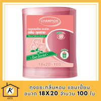 Champion ถุงขยะกลิ่นหอม ,แชมเปี้ยน ขนาด 18x20 จำนวน 100 ใบ กุหลาบ  เหมาะใช้กับทุกห้องและในรถยนต์ ใช้เอนกประสงค์ พร้อมส่ง รหัสสินค้า MAK837160T