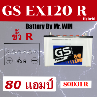 แบตเตอรี่รถยนต์ By Mr.WIN* GS EXTRA 120 R Hybrid 80แอมป์ 80D31R ขั้ว R  ใส่กะบะรุ่นเก่า ไทเกอร์2.5 อีซูซุTFR บิ๊กเอ็ม สตราด้า ของใหม่ พร้อมใช้งาน