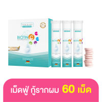 Vdesign Biotin C (Dietary Supplement Product) 1กล่อง 60 เม็ด