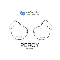 PERCY แว่นสายตาทรงหยดน้ำ 8081-C4 size 50 By ท็อปเจริญ