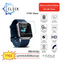 ฟิล์มกระจก ฟิล์มกระจกกันรอย Glass Film Fitbit Blaze  +++พร้อมส่ง ฟรีชุดติดตั้ง+++