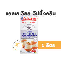 ***ส่งรถเย็น*** วิปปิ้งครีม Elle &amp; Vire Excellence Whipping Cream 1 ลิตร แอลเลเวียร์ เอเล่แอนด์เวียร์