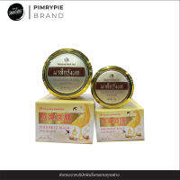 BIRDNEST MASK มาส์กรังนก ขนาด 9 กรัม NK1 นก1/นก2