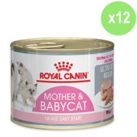 ส่งฟรีทุกรายการ Royal Canin Mother &amp; Babycat Mousse อาหารแมวแบบเปียก สำหรับลูกแมวและแม่แมวตั้งท้องหรือให้นมลูกแมว 195กรัม x12 กระ