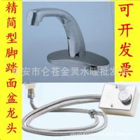 ﹉ Six-in-one hydraulic pedal faucet foot basin faucet self-closing wash basin faucet PPR valve copper faucet