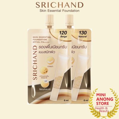 รองพื้นซอง SRICHAND Skin Essential Foundation SPF50+ PA++++ ศรีจันทร์ สกิน เอสเซ็นเชียล ฟาวน์เดชั่น