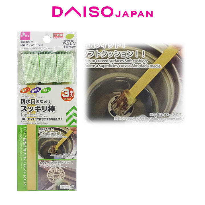 Daiso Handheld Drain Cleaning Sponge 3PC Lazada PH