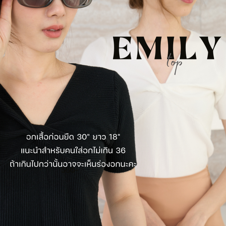 emily-top