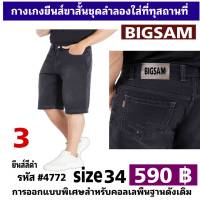 กางเกงยีนส์ขาสั้น size 34 ตัวละ 590 บาท