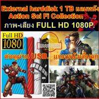 External harddisk แถมหนัง Action Sci Fi Collection - การ์ตูน Animation หนังมาสเตอร์ ภาพ-เสียง 4K UHD 2106P/FHD 1080P